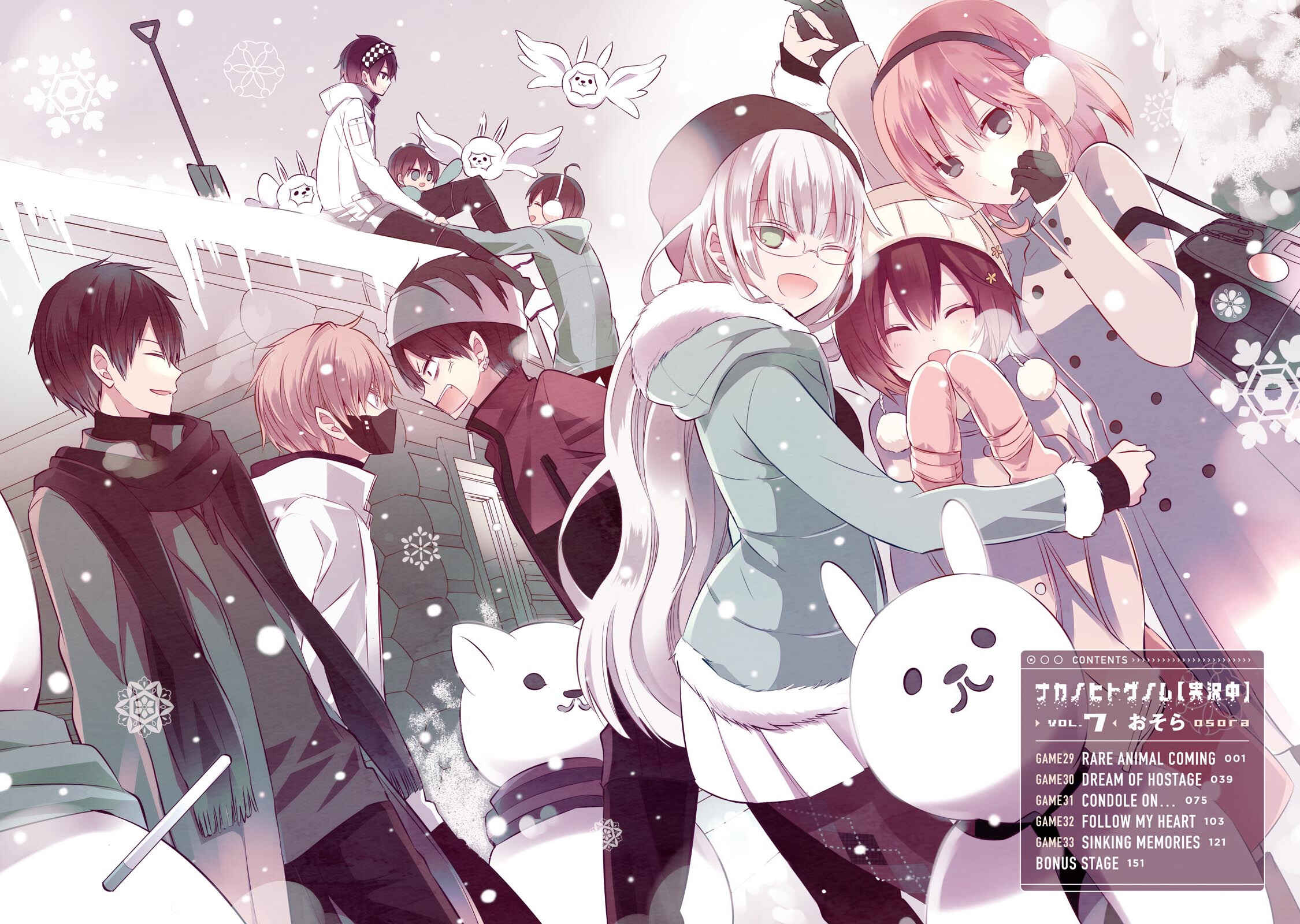 Page 3 Chapter 29 Naka no Hito Genome [Jikkyouchuu]