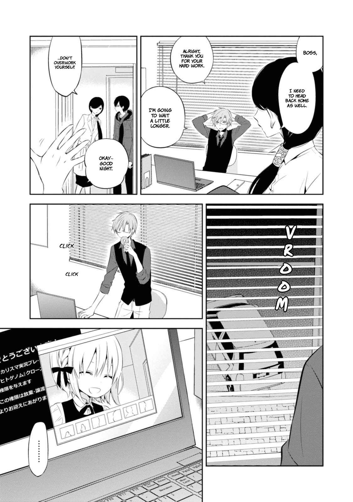 Page 5 Chapter 29 Naka no Hito Genome [Jikkyouchuu]