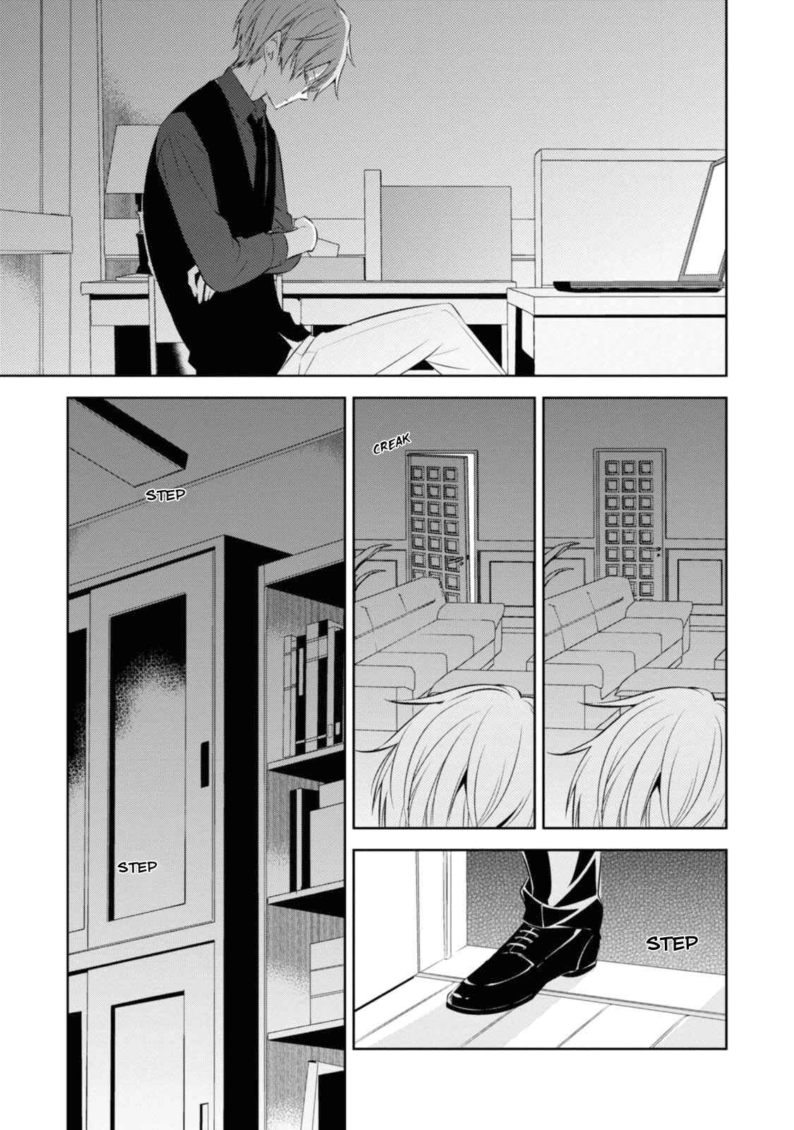 Page 7 Chapter 29 Naka no Hito Genome [Jikkyouchuu]