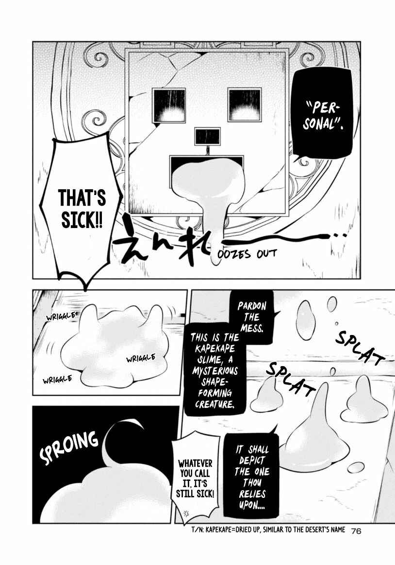 Page 11 Chapter 16 Naka no Hito Genome [Jikkyouchuu]