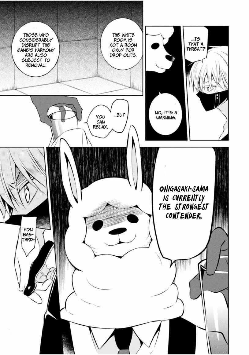 Page 16 Chapter 16 Naka no Hito Genome [Jikkyouchuu]