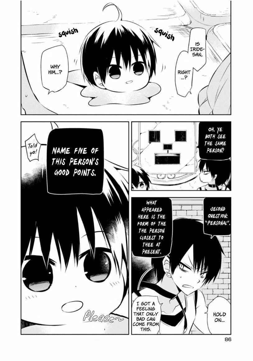 Page 21 Chapter 16 Naka no Hito Genome [Jikkyouchuu]