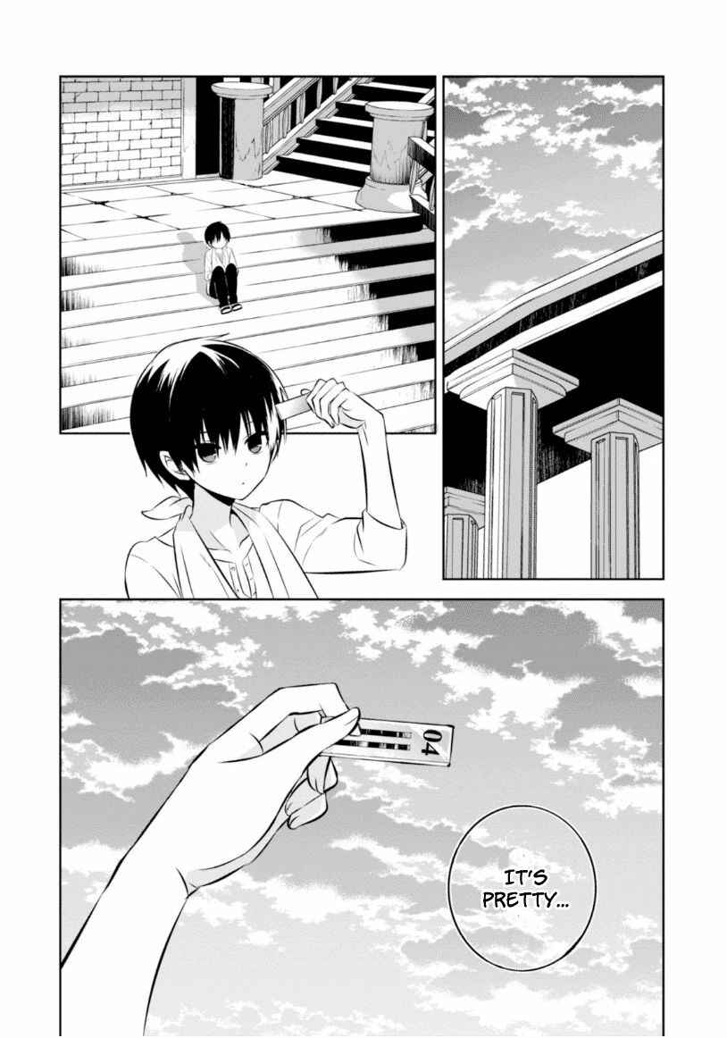 Page 27 Chapter 16 Naka no Hito Genome [Jikkyouchuu]