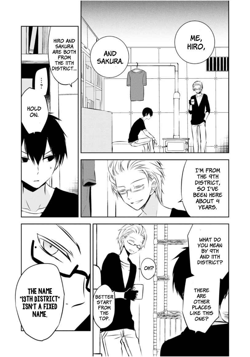 Page 10 Chapter 21 Naka no Hito Genome [Jikkyouchuu]