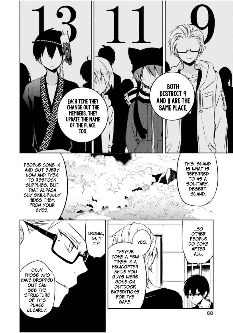Page 11 Chapter 21 Naka no Hito Genome [Jikkyouchuu]