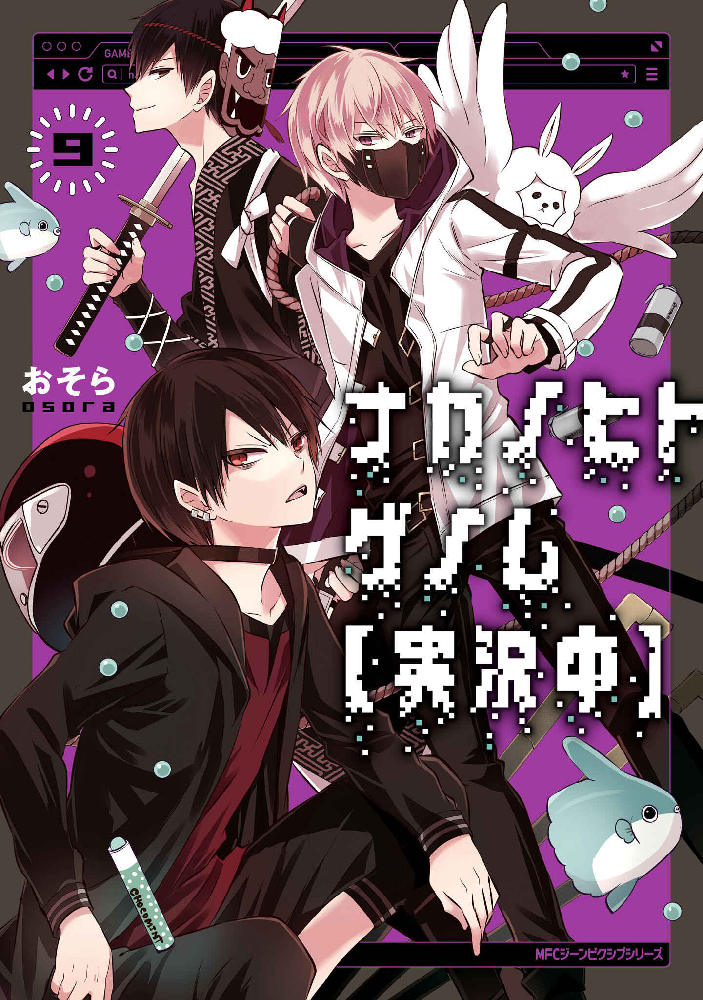 Page 1 Chapter 38 Naka no Hito Genome [Jikkyouchuu]