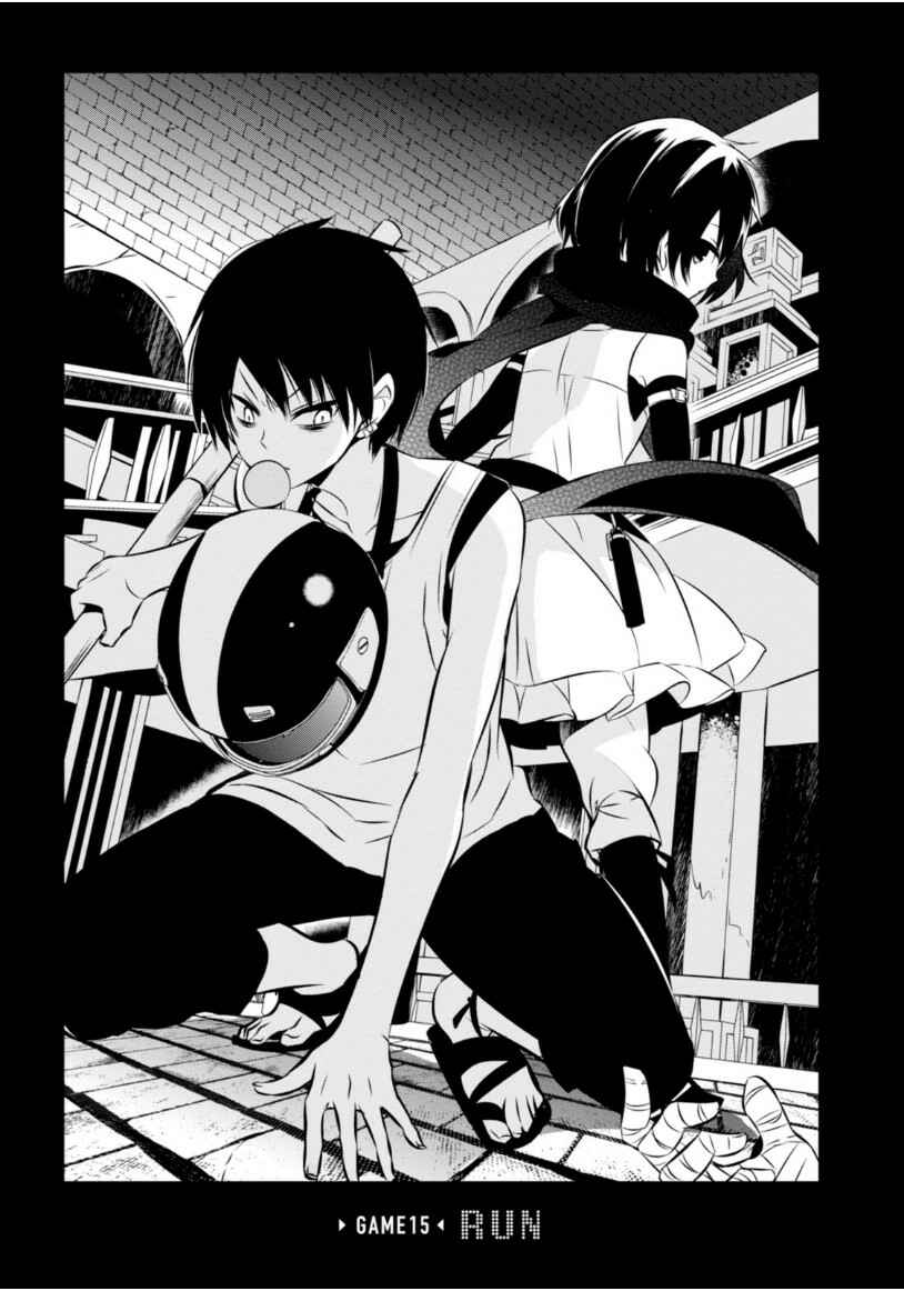 Page 2 Chapter 15 Naka no Hito Genome [Jikkyouchuu]