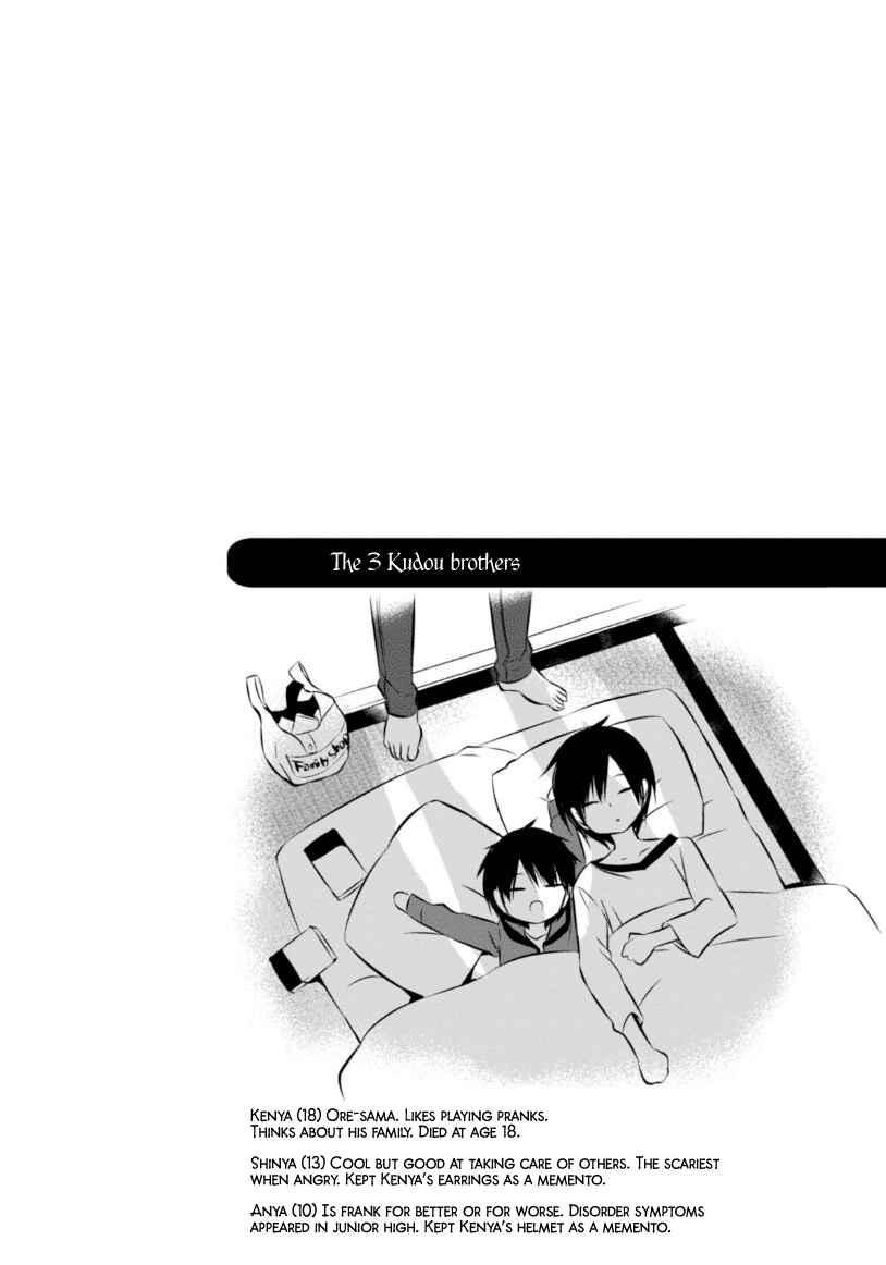 Page 33 Chapter 15 Naka no Hito Genome [Jikkyouchuu]