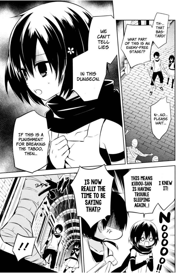 Page 4 Chapter 15 Naka no Hito Genome [Jikkyouchuu]