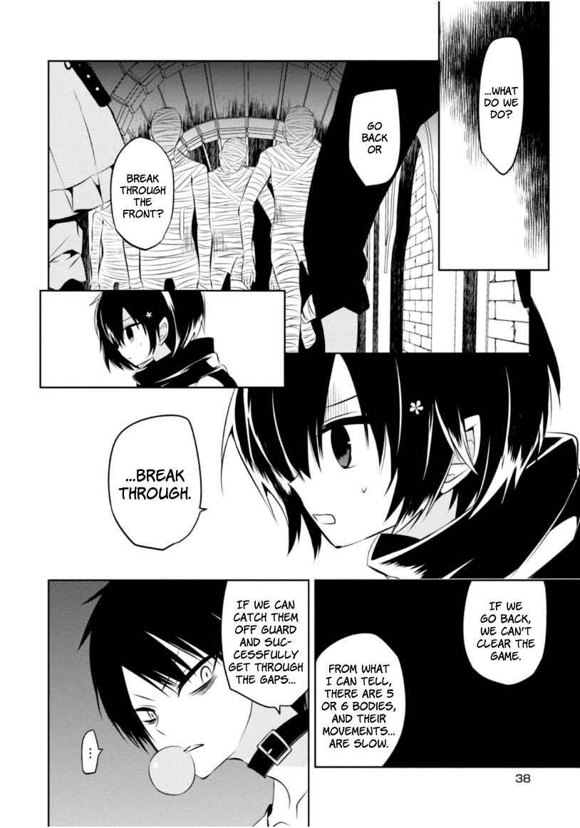 Page 5 Chapter 15 Naka no Hito Genome [Jikkyouchuu]