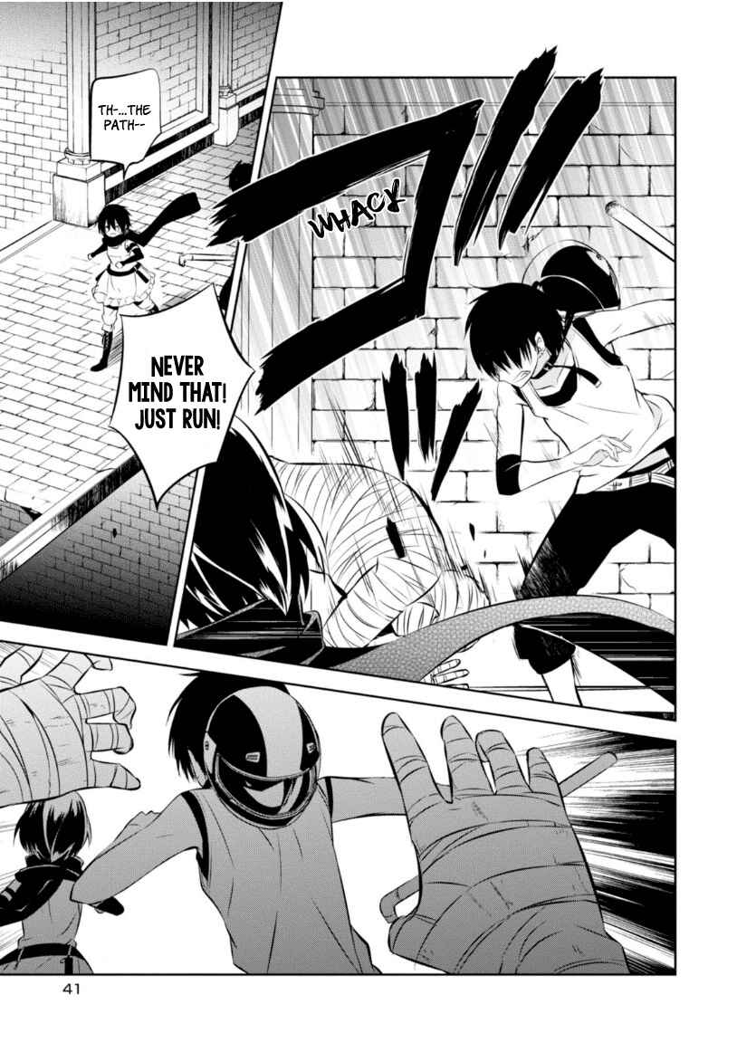 Page 8 Chapter 15 Naka no Hito Genome [Jikkyouchuu]