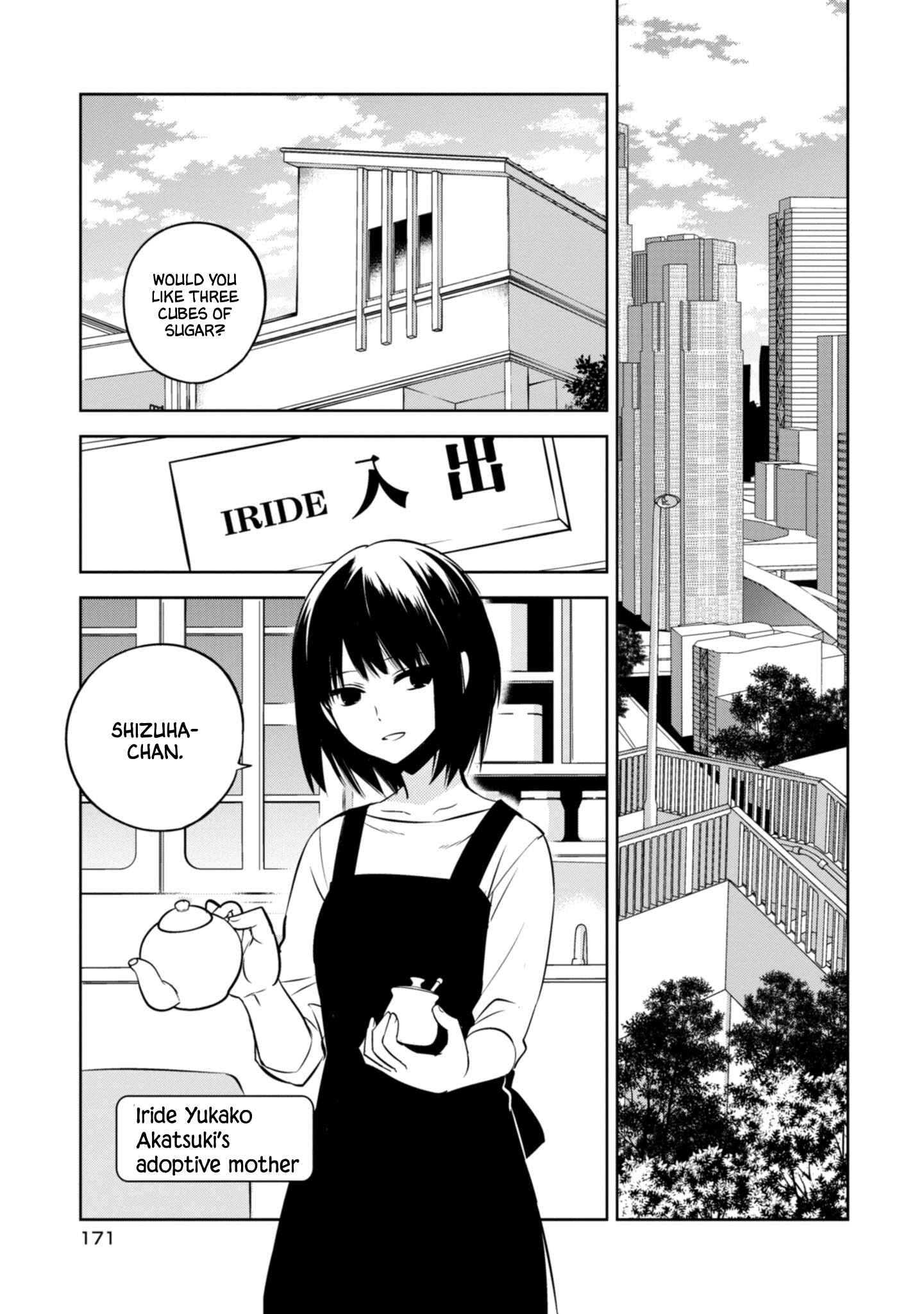 Page 25 Chapter 42 Naka no Hito Genome [Jikkyouchuu]