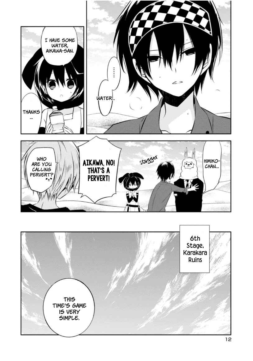 Page 10 Chapter 14 Naka no Hito Genome [Jikkyouchuu]