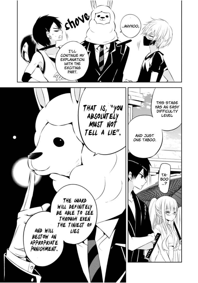 Page 15 Chapter 14 Naka no Hito Genome [Jikkyouchuu]