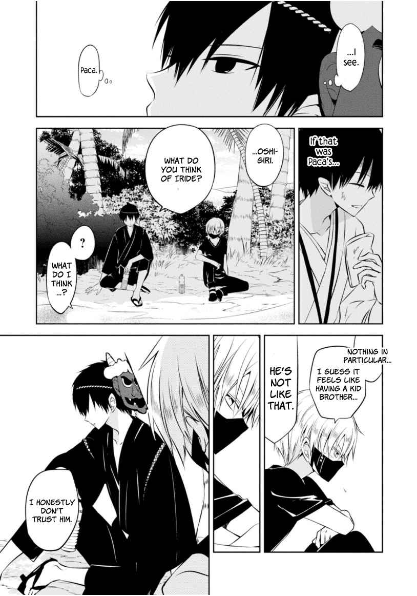 Page 29 Chapter 14 Naka no Hito Genome [Jikkyouchuu]