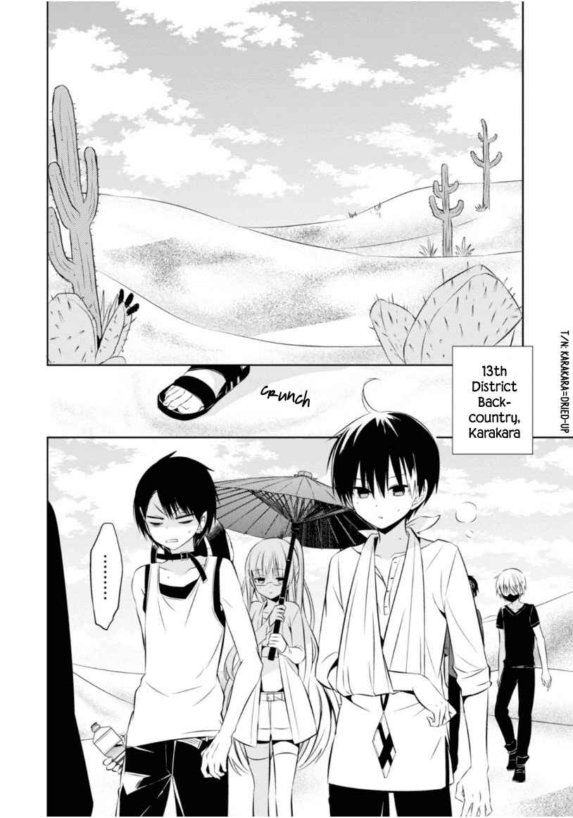 Page 6 Chapter 14 Naka no Hito Genome [Jikkyouchuu]