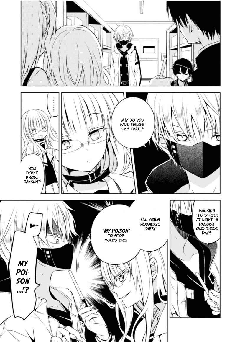 Page 10 Chapter 8 Naka no Hito Genome [Jikkyouchuu]