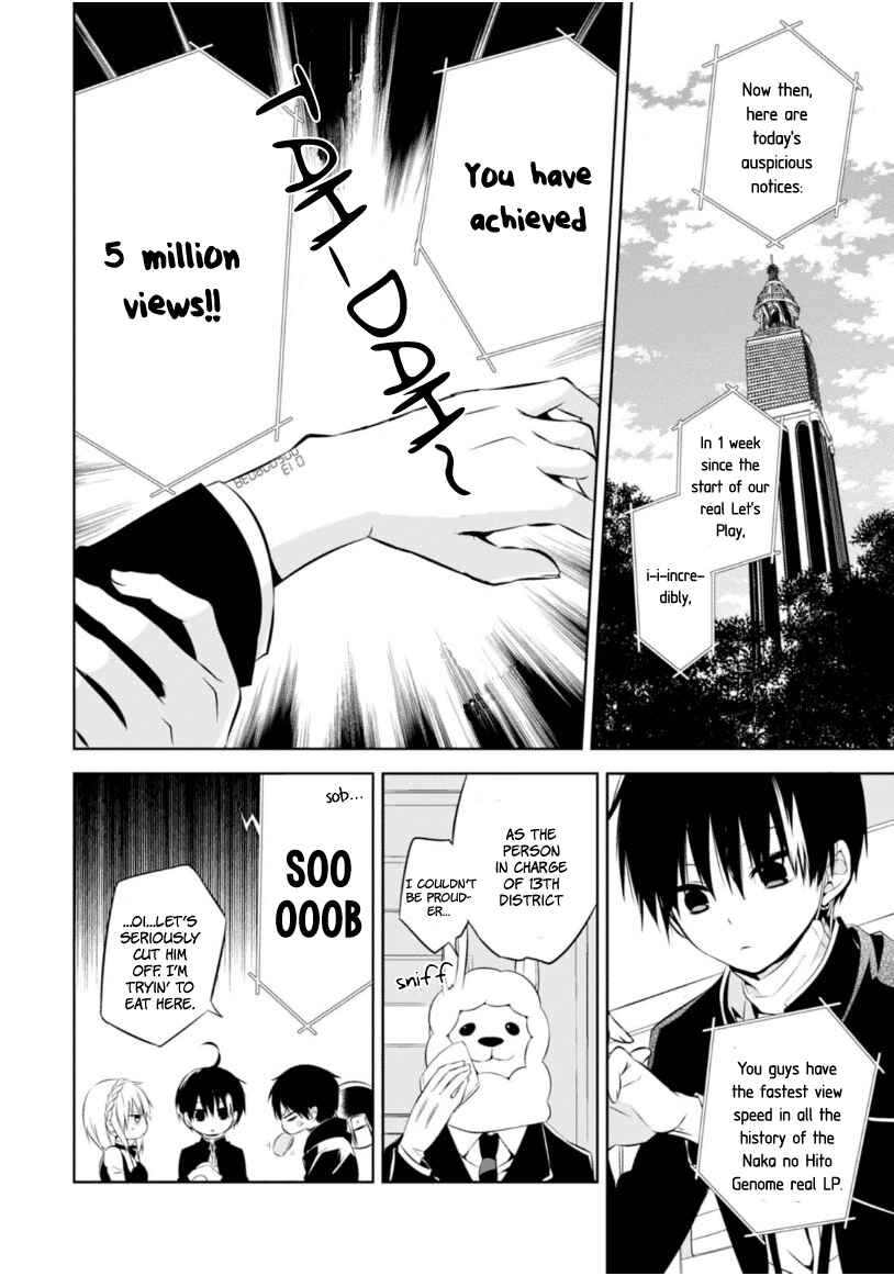 Page 13 Chapter 8 Naka no Hito Genome [Jikkyouchuu]