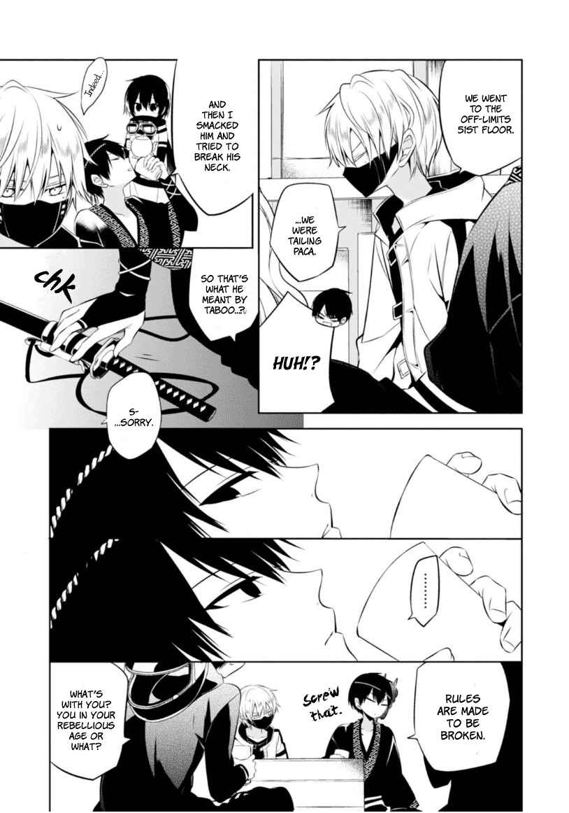 Page 16 Chapter 8 Naka no Hito Genome [Jikkyouchuu]