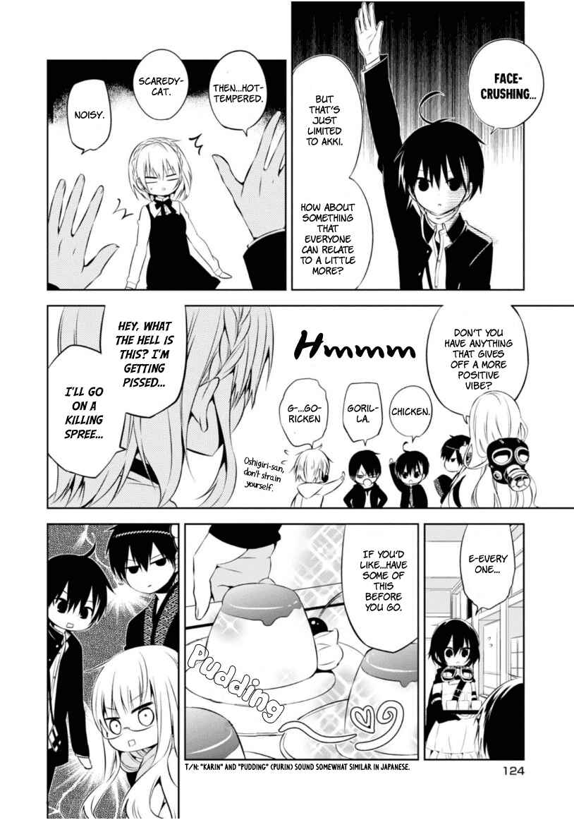Page 19 Chapter 8 Naka no Hito Genome [Jikkyouchuu]