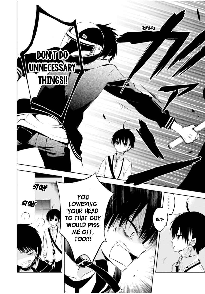Page 23 Chapter 8 Naka no Hito Genome [Jikkyouchuu]