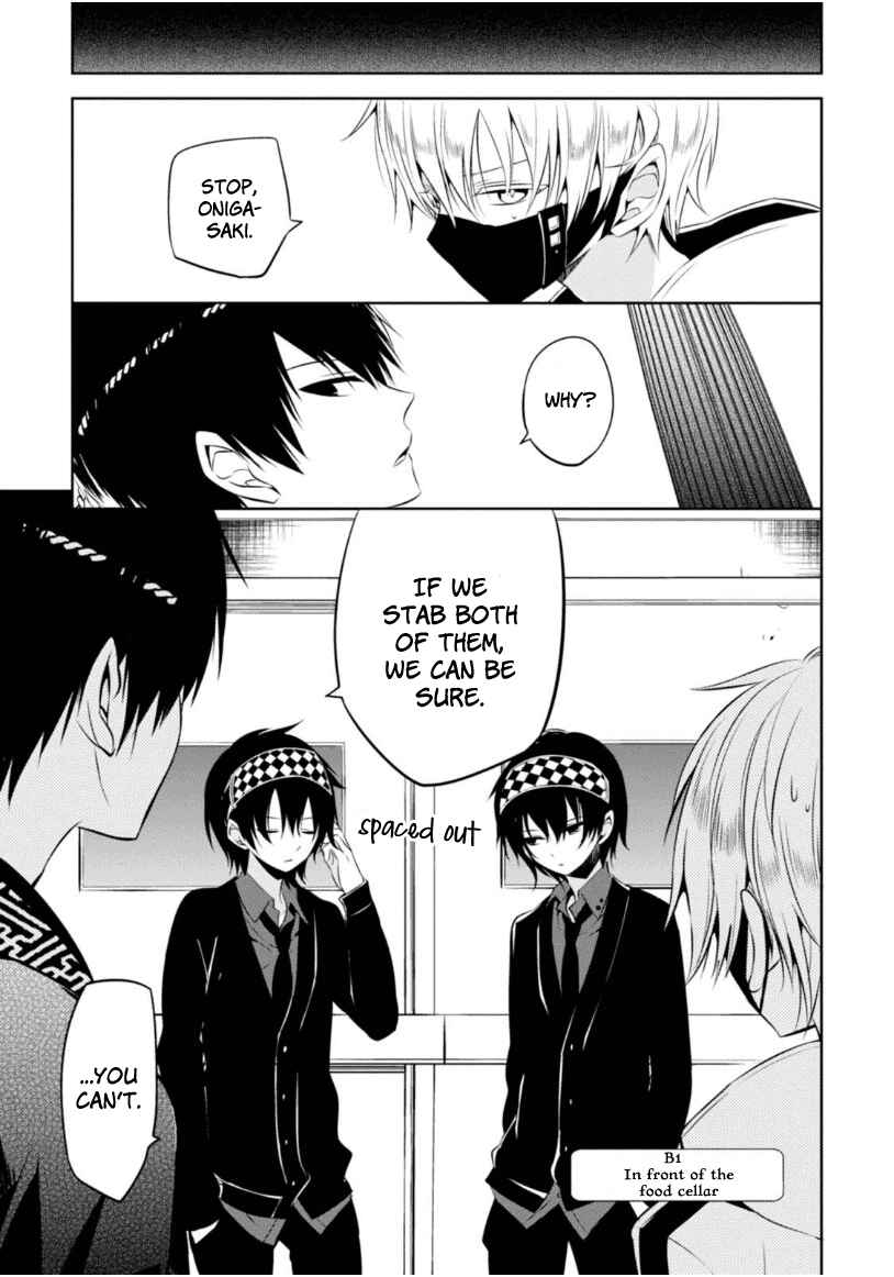 Page 26 Chapter 8 Naka no Hito Genome [Jikkyouchuu]