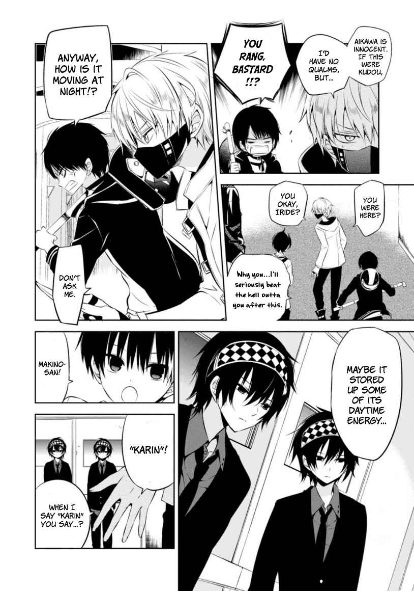 Page 27 Chapter 8 Naka no Hito Genome [Jikkyouchuu]
