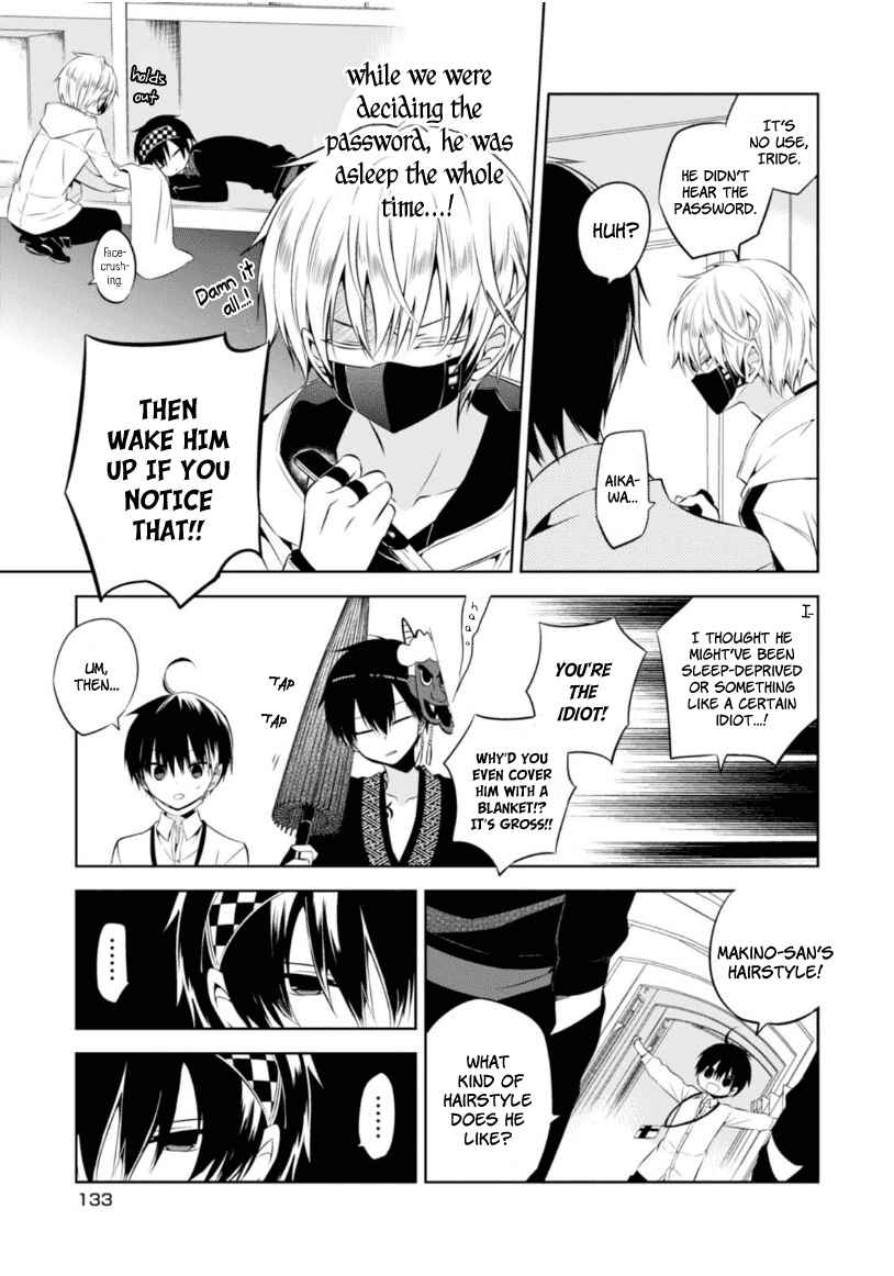 Page 28 Chapter 8 Naka no Hito Genome [Jikkyouchuu]