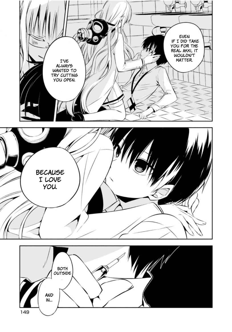 Page 44 Chapter 8 Naka no Hito Genome [Jikkyouchuu]