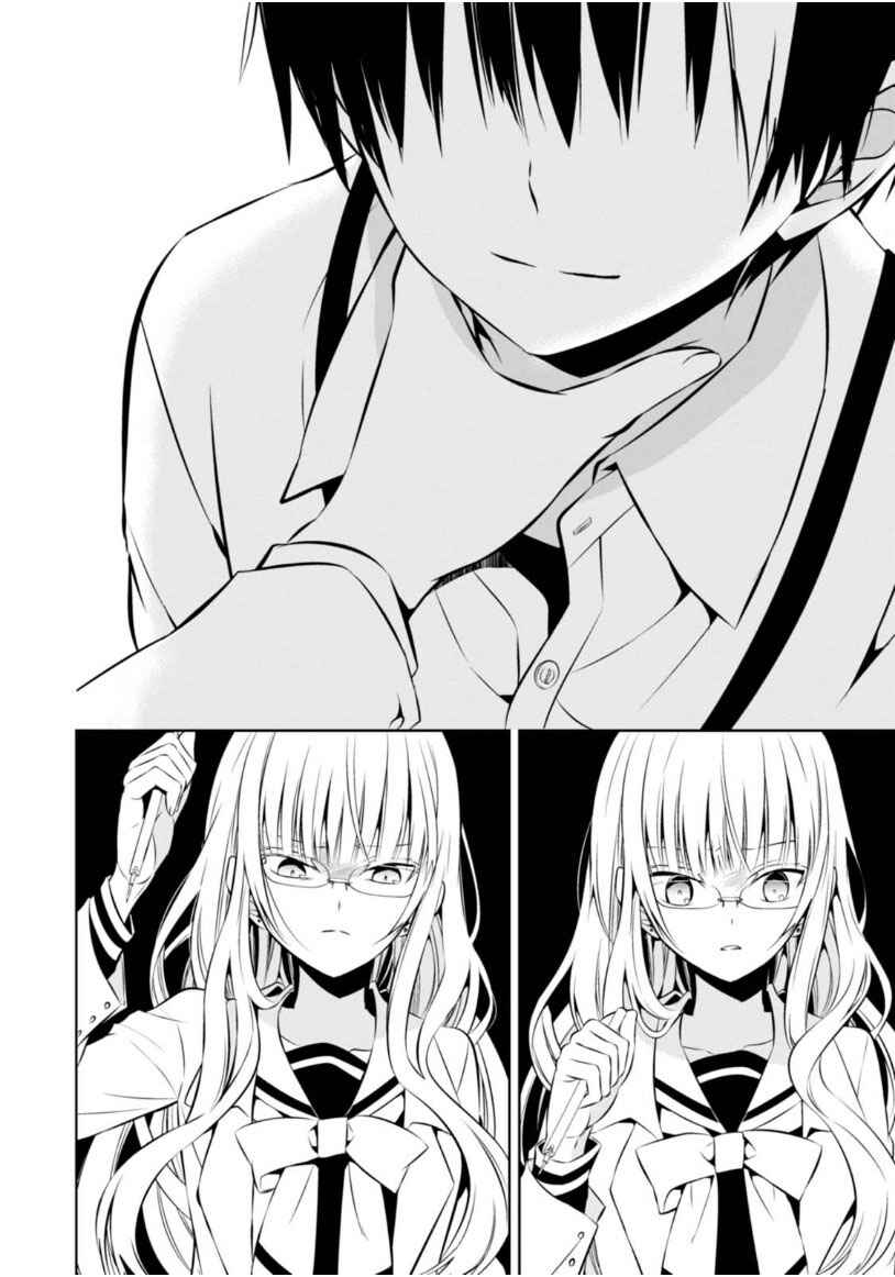 Page 47 Chapter 8 Naka no Hito Genome [Jikkyouchuu]