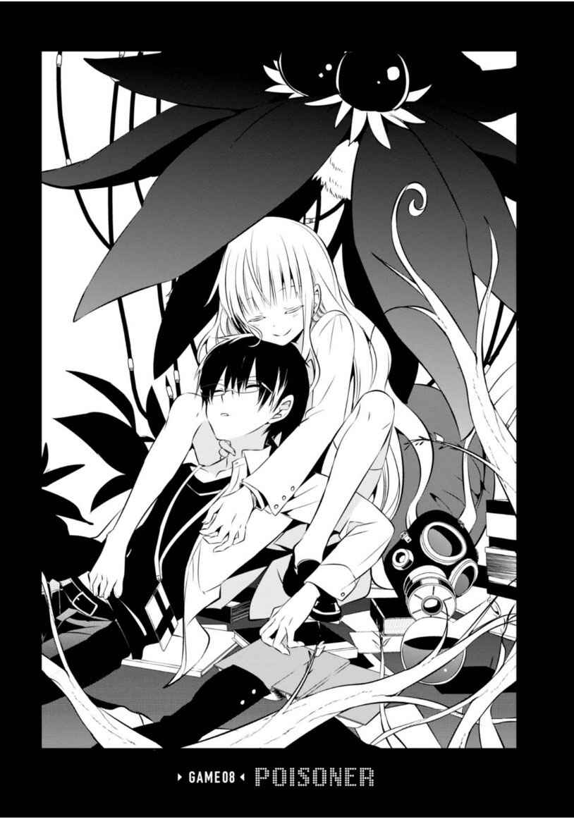 Page 5 Chapter 8 Naka no Hito Genome [Jikkyouchuu]