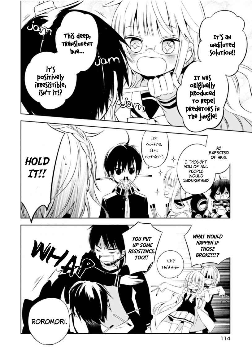 Page 9 Chapter 8 Naka no Hito Genome [Jikkyouchuu]