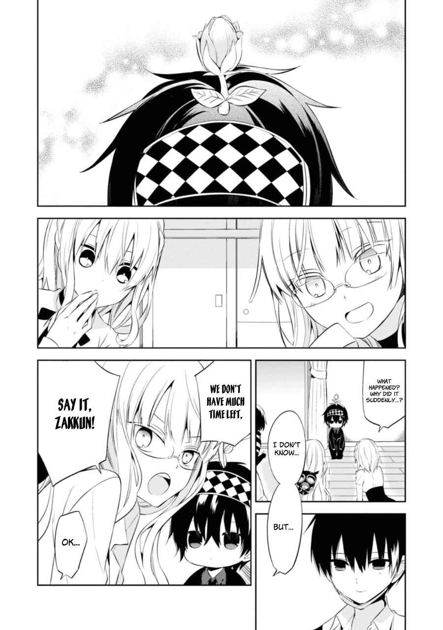 Page 33 Chapter 28 Naka no Hito Genome [Jikkyouchuu]