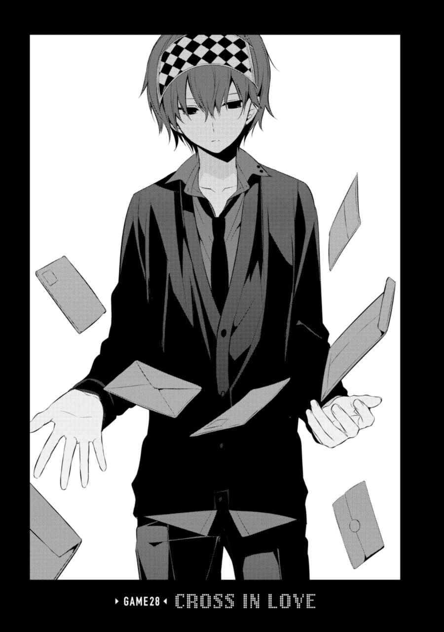 Page 4 Chapter 28 Naka no Hito Genome [Jikkyouchuu]