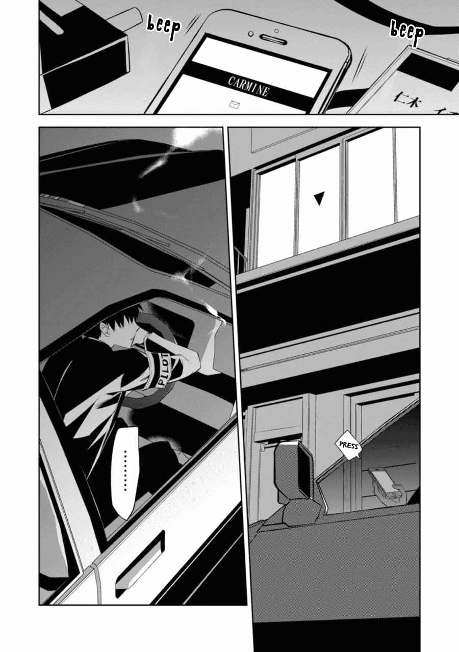 Page 41 Chapter 28 Naka no Hito Genome [Jikkyouchuu]