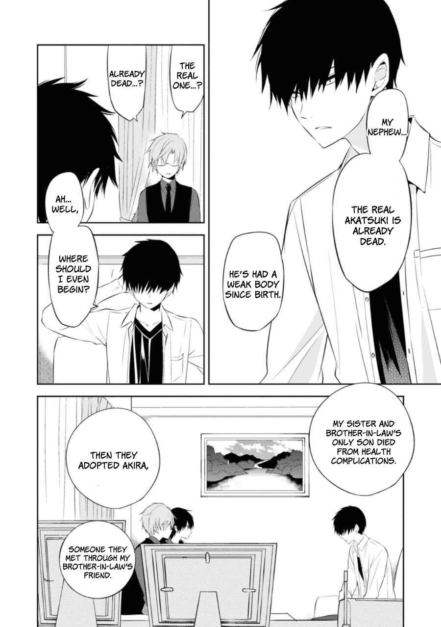 Page 7 Chapter 28 Naka no Hito Genome [Jikkyouchuu]