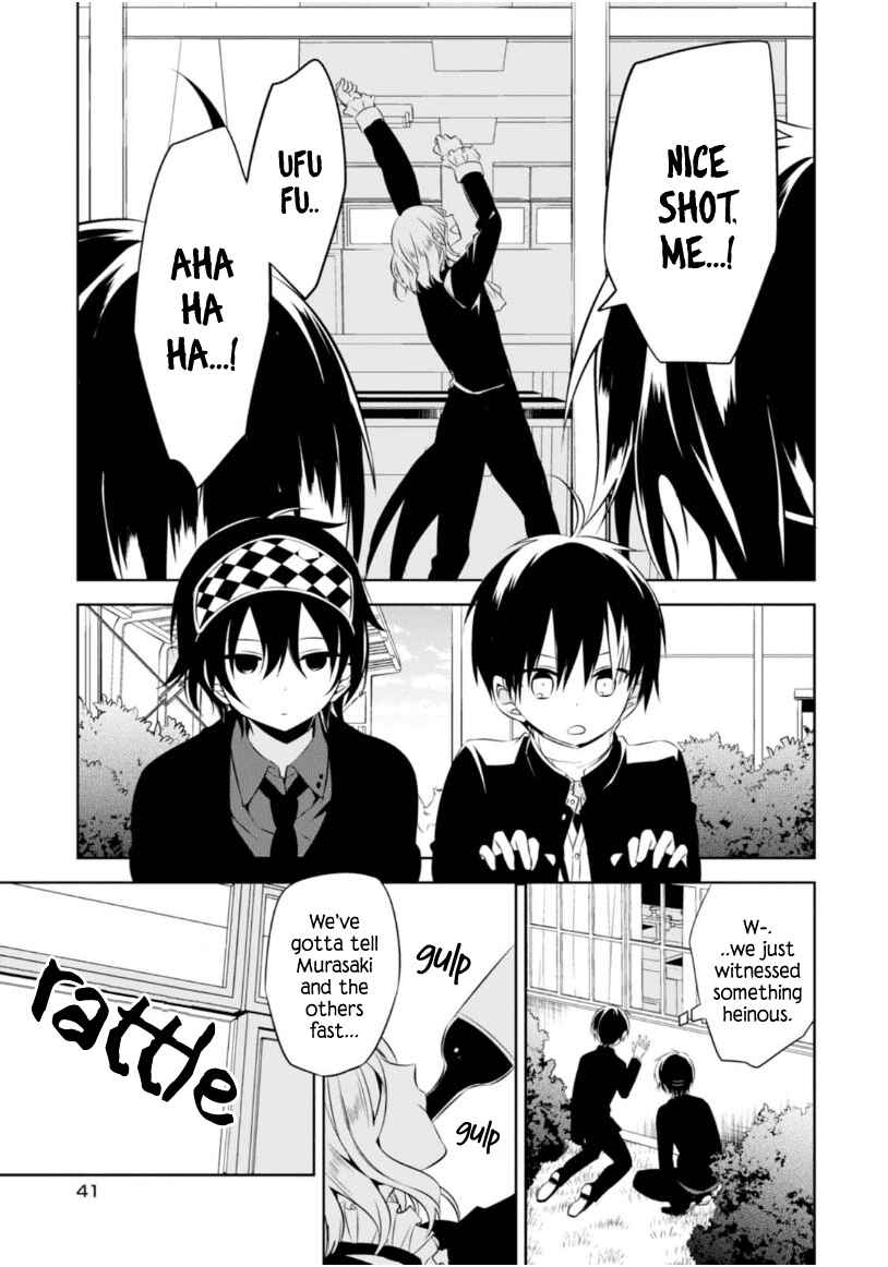 Page 10 Chapter 6 Naka no Hito Genome [Jikkyouchuu]