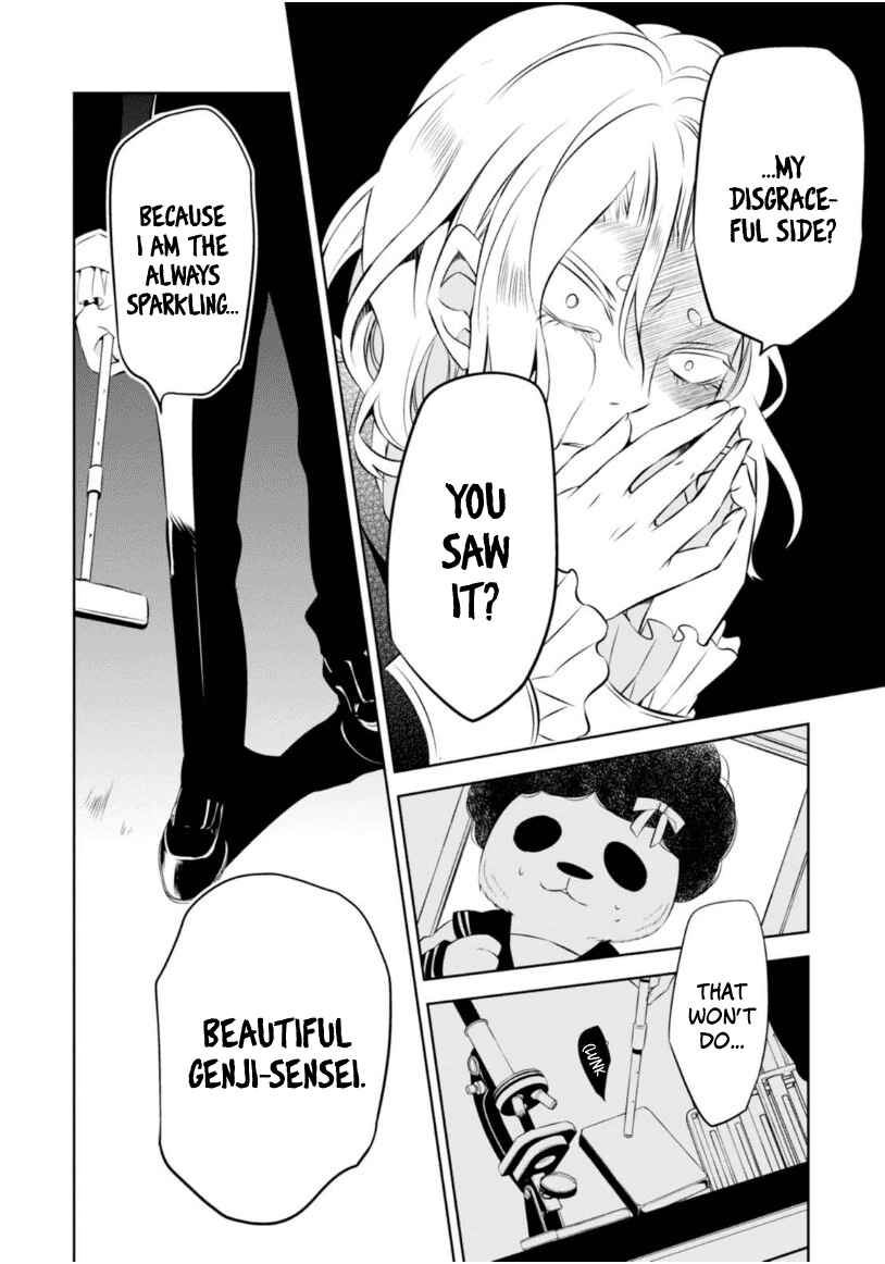 Page 15 Chapter 6 Naka no Hito Genome [Jikkyouchuu]