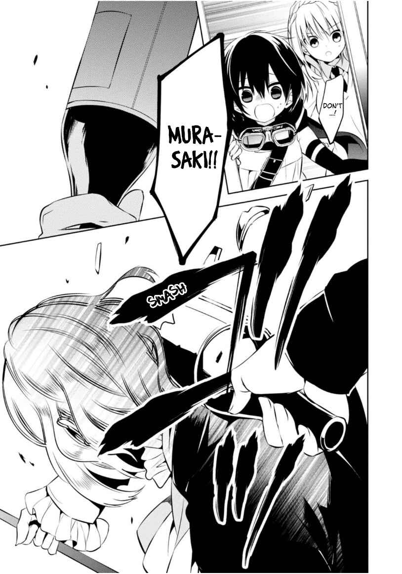 Page 16 Chapter 6 Naka no Hito Genome [Jikkyouchuu]