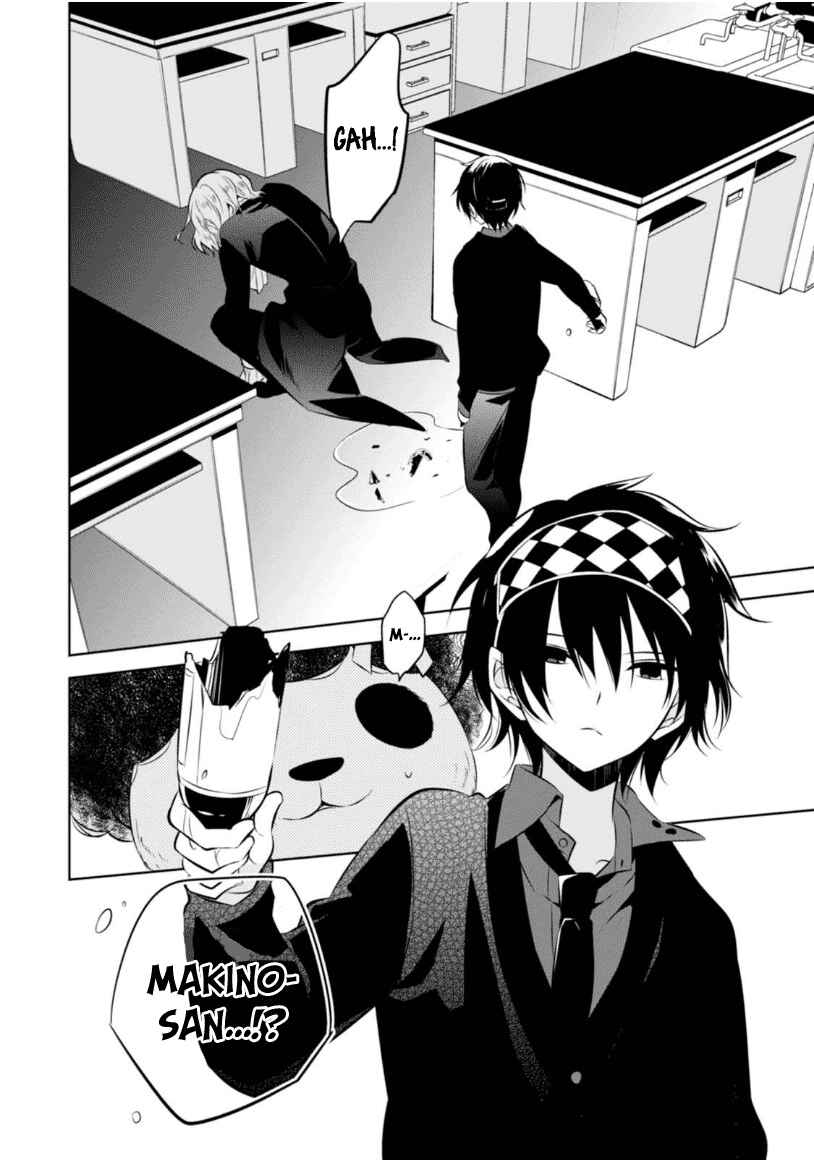 Page 17 Chapter 6 Naka no Hito Genome [Jikkyouchuu]