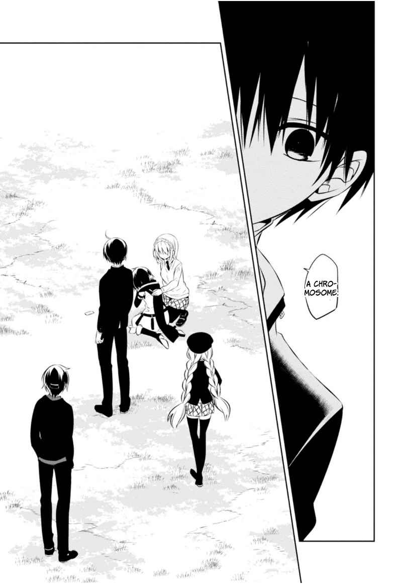 Page 27 Chapter 6 Naka no Hito Genome [Jikkyouchuu]