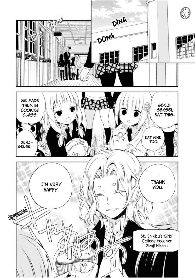 Page 3 Chapter 6 Naka no Hito Genome [Jikkyouchuu]