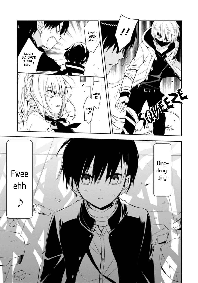 Page 31 Chapter 6 Naka no Hito Genome [Jikkyouchuu]