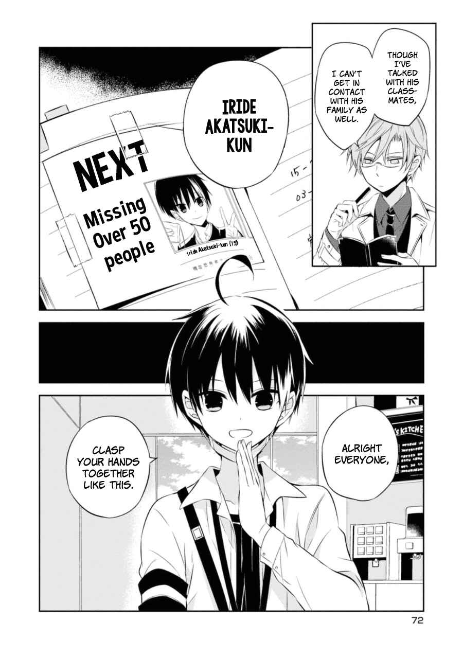 Page 11 Chapter 26 Naka no Hito Genome [Jikkyouchuu]