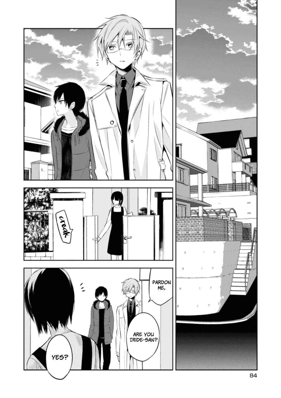 Page 23 Chapter 26 Naka no Hito Genome [Jikkyouchuu]