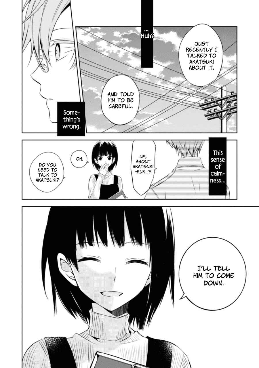 Page 25 Chapter 26 Naka no Hito Genome [Jikkyouchuu]