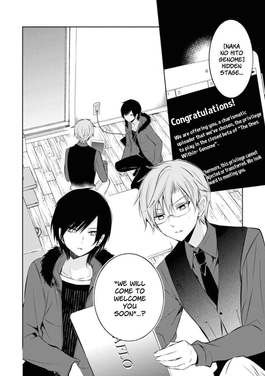 Page 3 Chapter 26 Naka no Hito Genome [Jikkyouchuu]