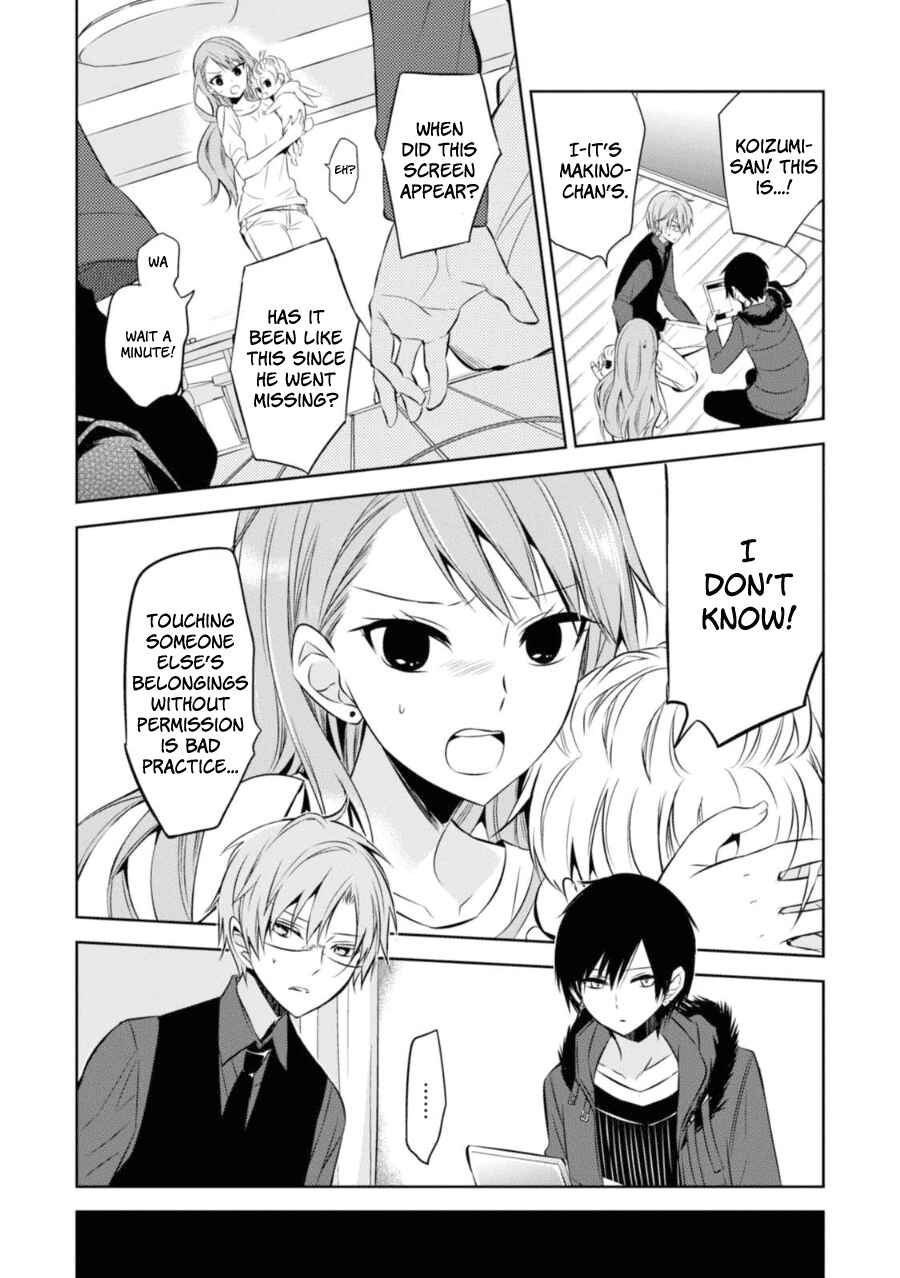 Page 4 Chapter 26 Naka no Hito Genome [Jikkyouchuu]