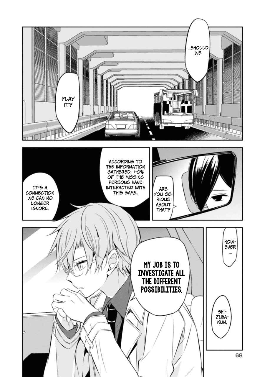 Page 7 Chapter 26 Naka no Hito Genome [Jikkyouchuu]