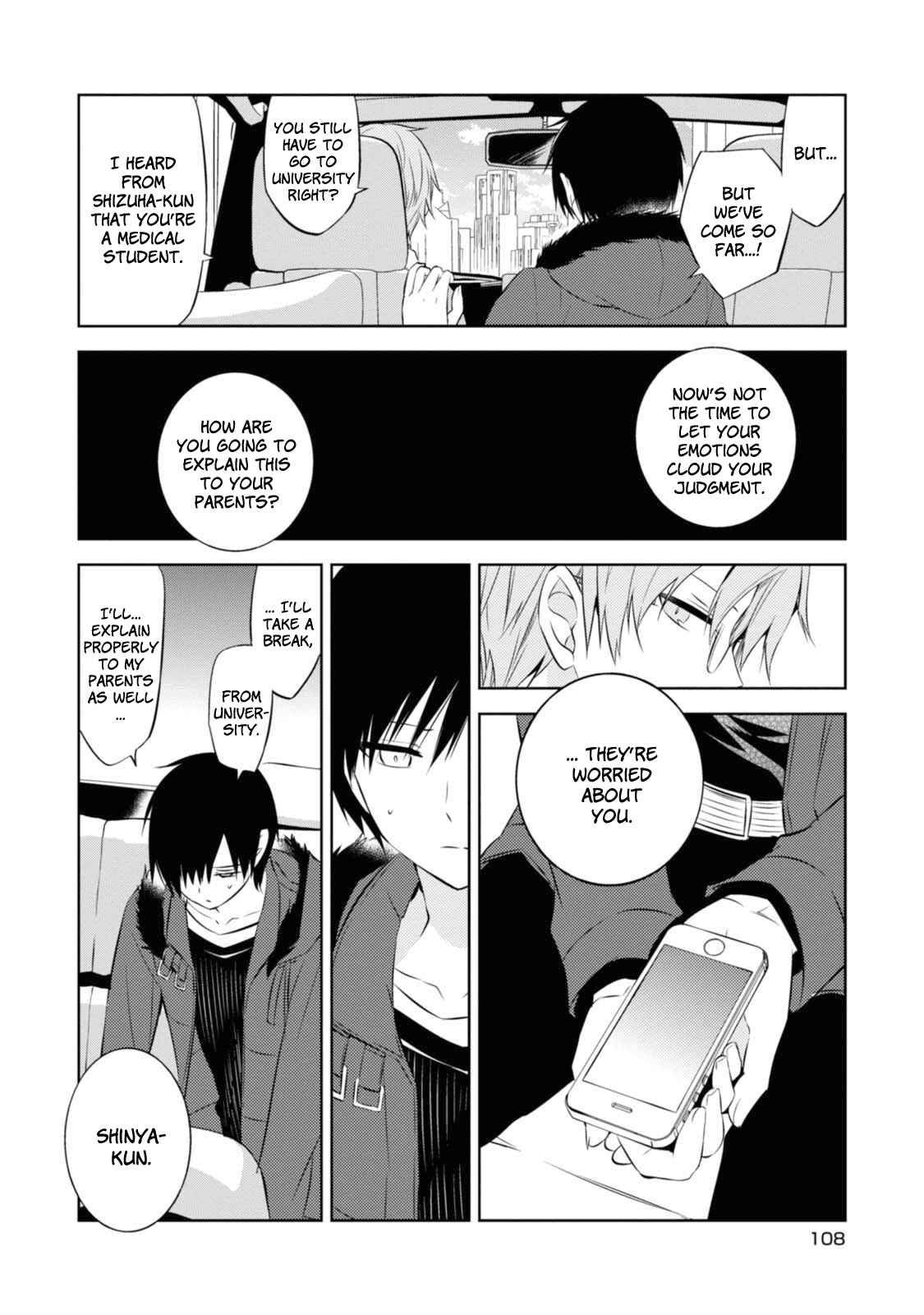 Page 6 Chapter 32 Naka no Hito Genome [Jikkyouchuu]